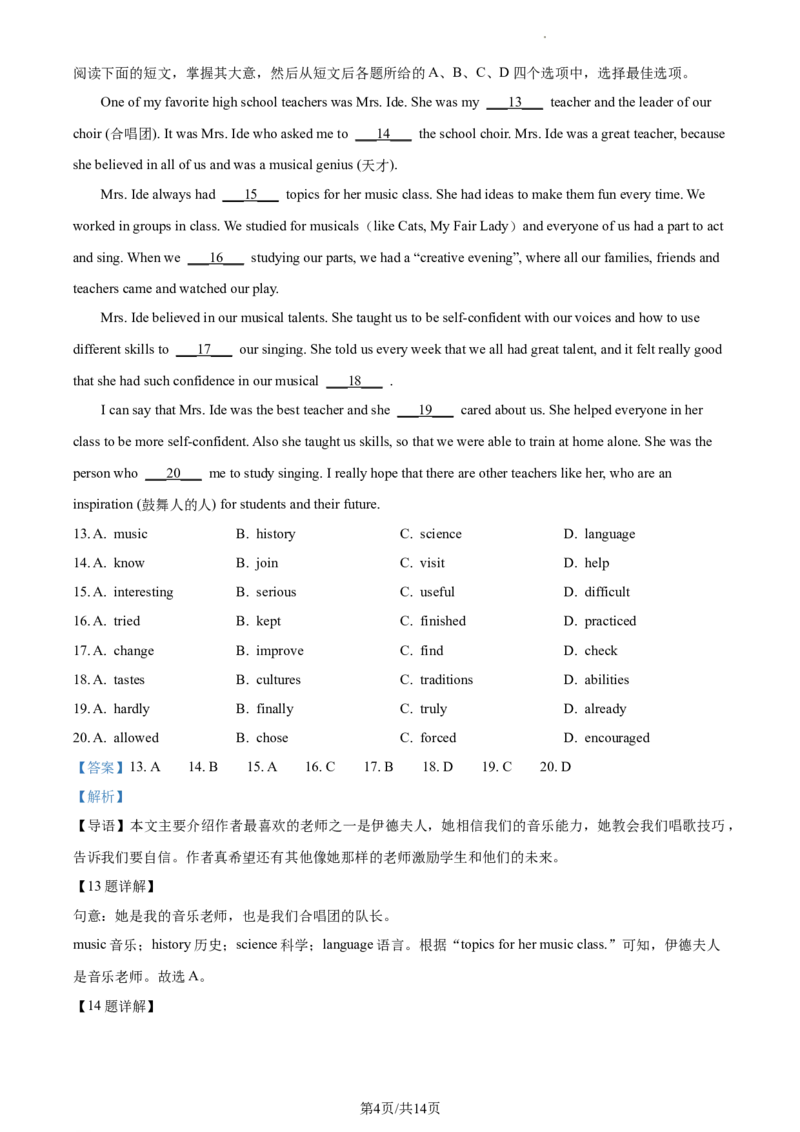 精品解析：北京市昌平区第五学校2022-2023学年九年级上学期9月月考英语试题（解析版）(1)_北京初中期末题_C605-京七八九_B京英语七八九_北京英语九上_2022-2023
