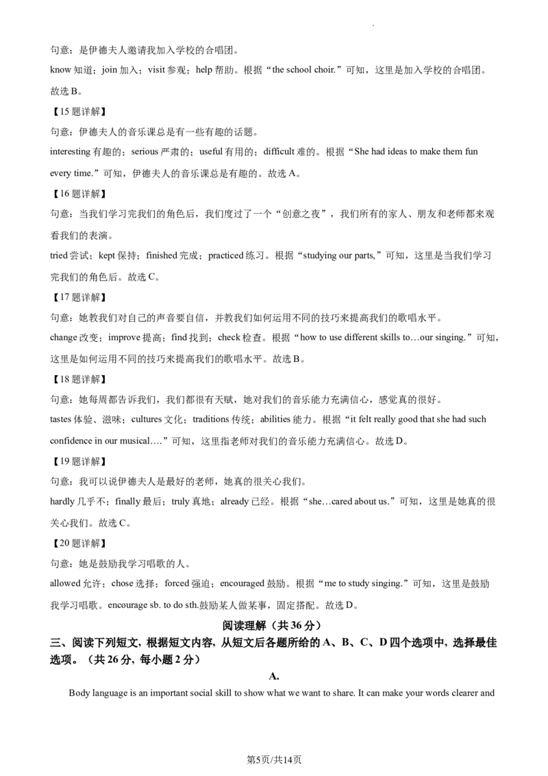 精品解析：北京市昌平区第五学校2022-2023学年九年级上学期9月月考英语试题（解析版）(1)_北京初中期末题_C605-京七八九_B京英语七八九_北京英语九上_2022-2023