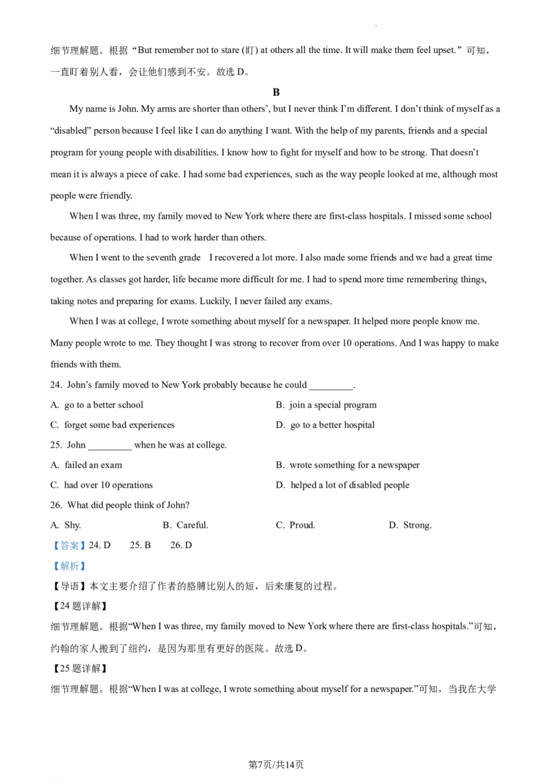 精品解析：北京市昌平区第五学校2022-2023学年九年级上学期9月月考英语试题（解析版）(1)_北京初中期末题_C605-京七八九_B京英语七八九_北京英语九上_2022-2023