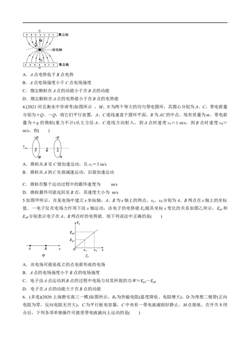 专题09：电场性质、带电粒子在电场中的运动（原卷版）_4.2025物理总复习_赠品通用版（老高考）复习资料_二轮复习_2023年高考物理毕业班二轮热点题型归纳与变式演练（全国通用）