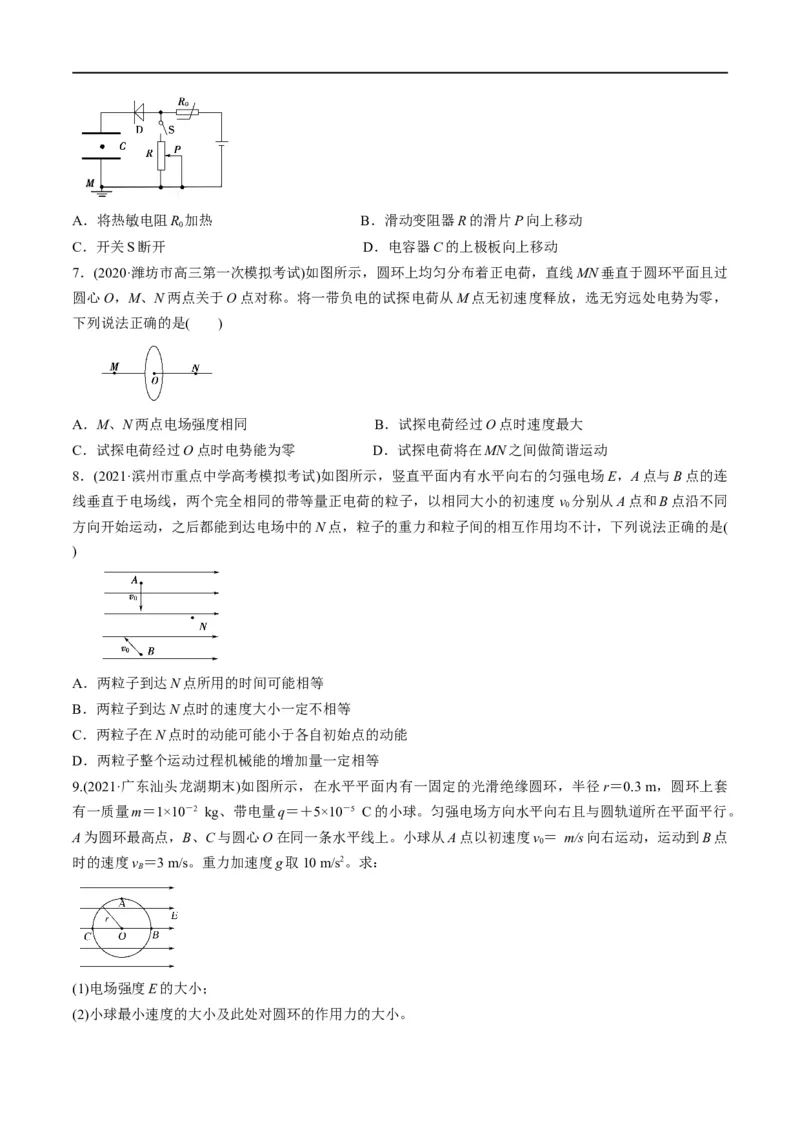 专题09：电场性质、带电粒子在电场中的运动（原卷版）_4.2025物理总复习_赠品通用版（老高考）复习资料_二轮复习_2023年高考物理毕业班二轮热点题型归纳与变式演练（全国通用）