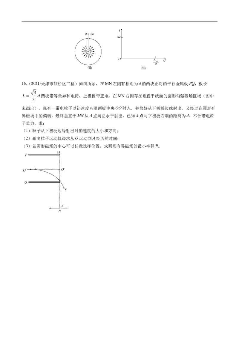 专题09：电场性质、带电粒子在电场中的运动（原卷版）_4.2025物理总复习_赠品通用版（老高考）复习资料_二轮复习_2023年高考物理毕业班二轮热点题型归纳与变式演练（全国通用）