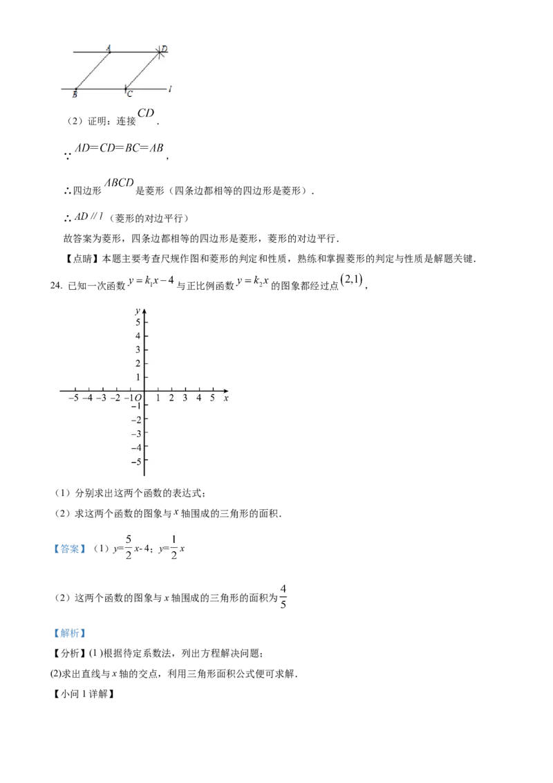 精品解析：北京市顺义区北京市牛栏山一中实验学校2021-2022学年八年级下学期第二次随堂测试数学试卷（解析版）(1)_北京初中期末题_C605-京七八九_B京市数学七八九_北京数学八下_2023前