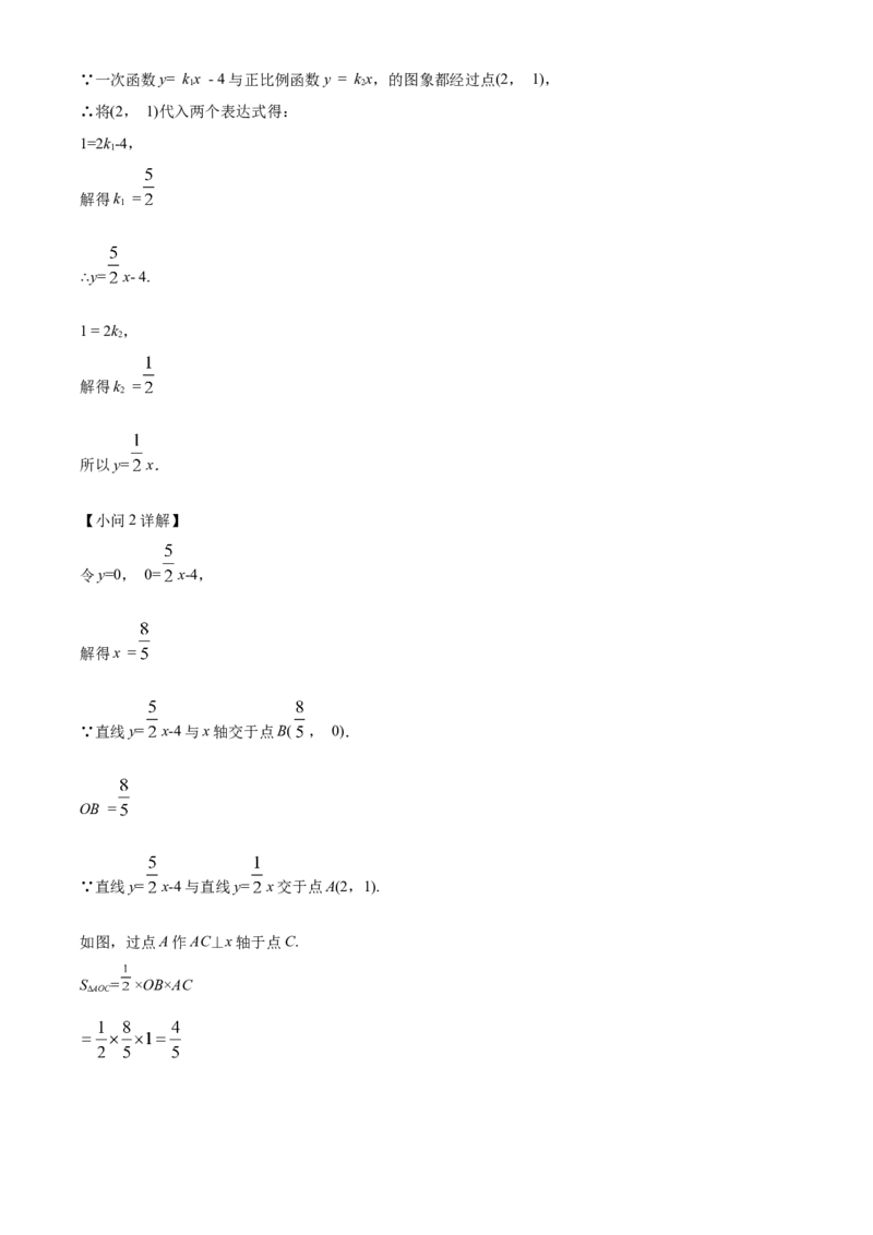 精品解析：北京市顺义区北京市牛栏山一中实验学校2021-2022学年八年级下学期第二次随堂测试数学试卷（解析版）(1)_北京初中期末题_C605-京七八九_B京市数学七八九_北京数学八下_2023前