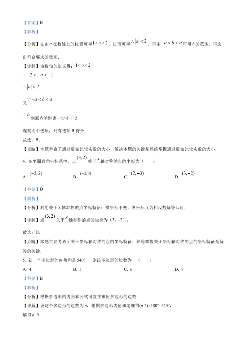 精品解析：北京市顺义区北京市牛栏山一中实验学校2021-2022学年八年级下学期第二次随堂测试数学试卷（解析版）(1)_北京初中期末题_C605-京七八九_B京市数学七八九_北京数学八下_2023前