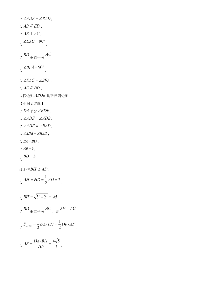 精品解析：北京市顺义区北京市牛栏山一中实验学校2021-2022学年八年级下学期第二次随堂测试数学试卷（解析版）(1)_北京初中期末题_C605-京七八九_B京市数学七八九_北京数学八下_2023前