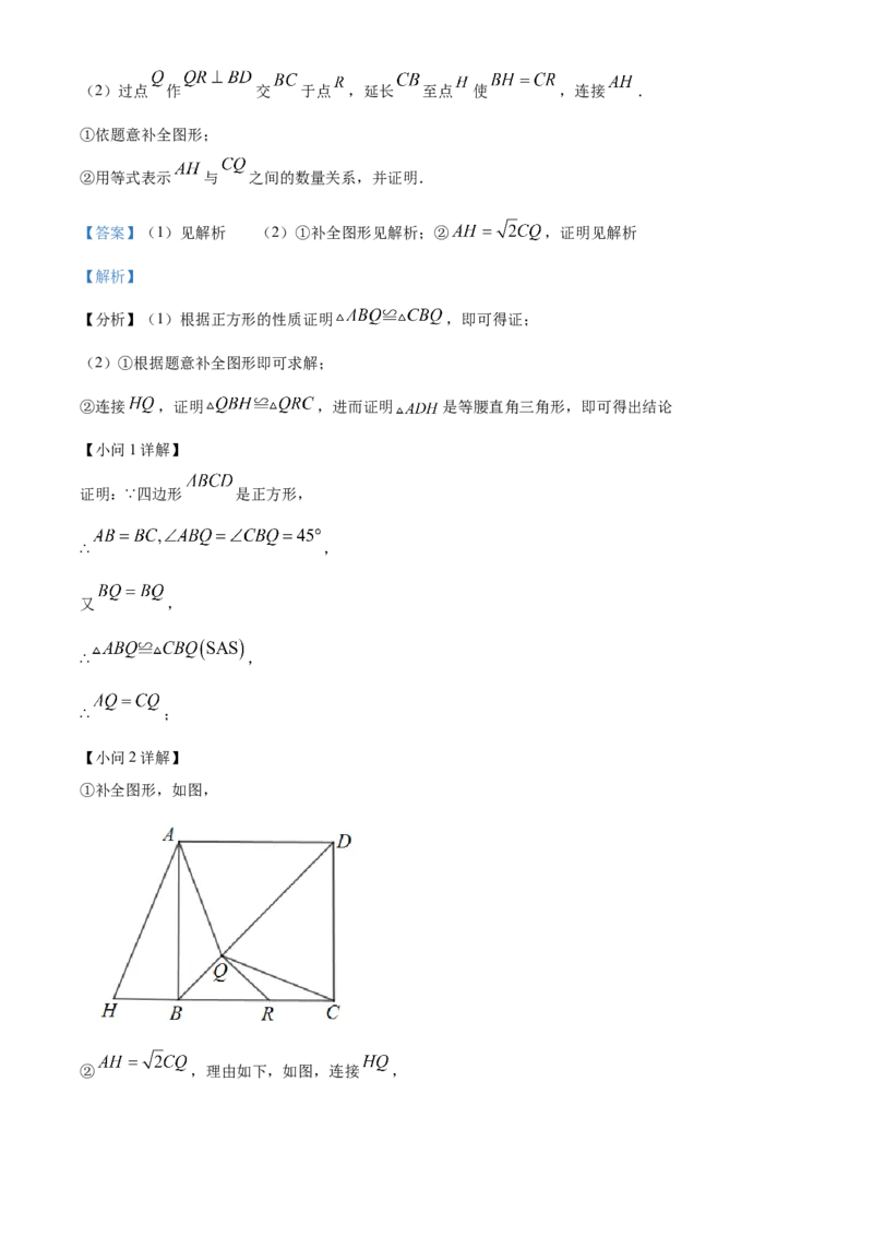 精品解析：北京市顺义区北京市牛栏山一中实验学校2021-2022学年八年级下学期第二次随堂测试数学试卷（解析版）(1)_北京初中期末题_C605-京七八九_B京市数学七八九_北京数学八下_2023前
