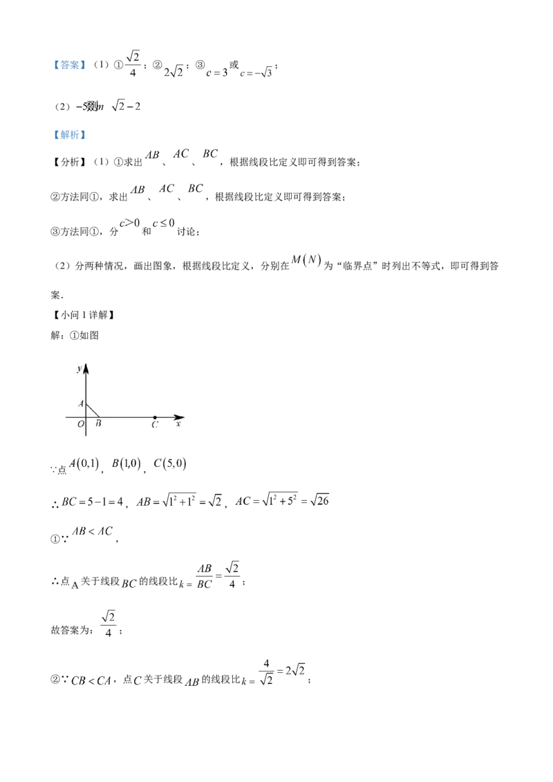 精品解析：北京市顺义区北京市牛栏山一中实验学校2021-2022学年八年级下学期第二次随堂测试数学试卷（解析版）(1)_北京初中期末题_C605-京七八九_B京市数学七八九_北京数学八下_2023前