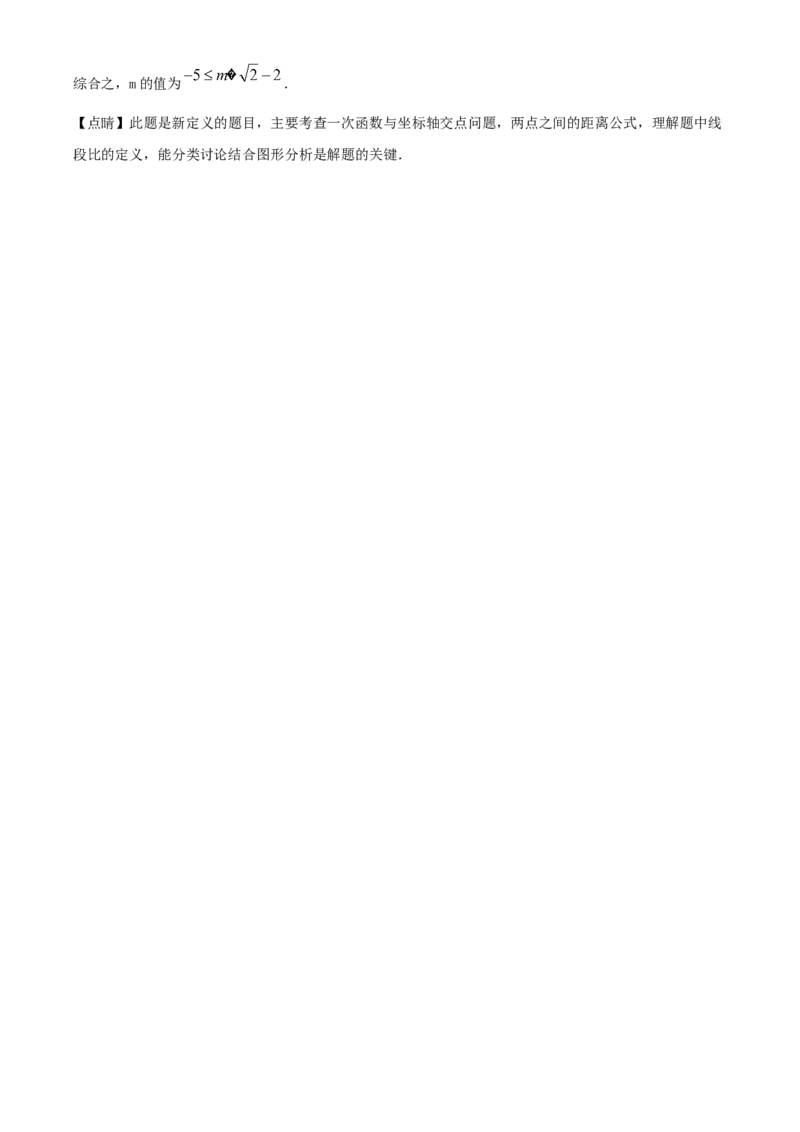 精品解析：北京市顺义区北京市牛栏山一中实验学校2021-2022学年八年级下学期第二次随堂测试数学试卷（解析版）(1)_北京初中期末题_C605-京七八九_B京市数学七八九_北京数学八下_2023前