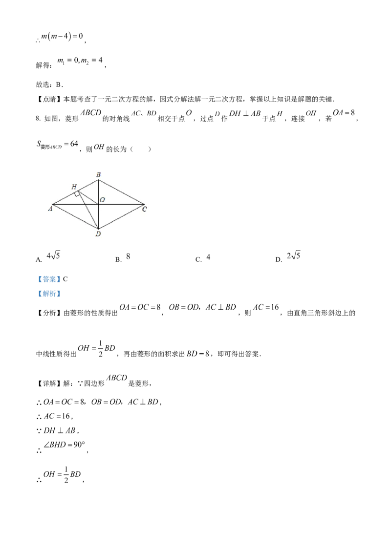 精品解析：北京市顺义区北京市牛栏山一中实验学校2021-2022学年八年级下学期第二次随堂测试数学试卷（解析版）(1)_北京初中期末题_C605-京七八九_B京市数学七八九_北京数学八下_2023前