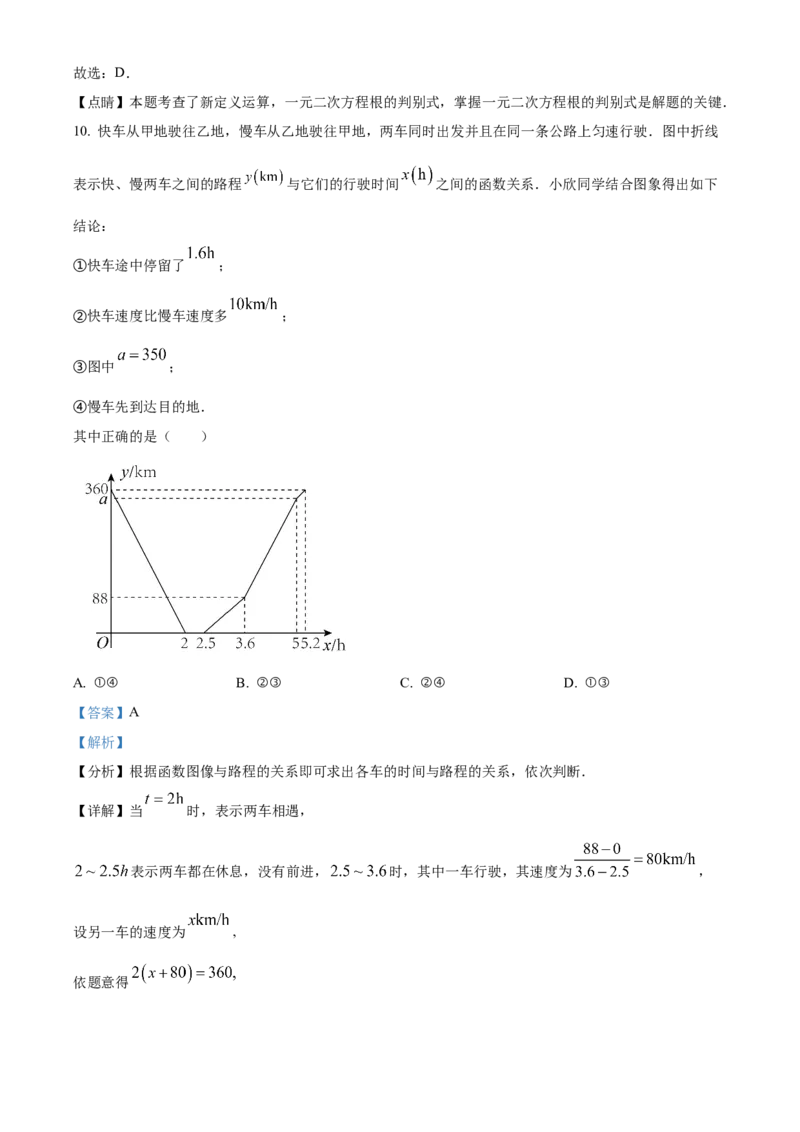 精品解析：北京市顺义区北京市牛栏山一中实验学校2021-2022学年八年级下学期第二次随堂测试数学试卷（解析版）(1)_北京初中期末题_C605-京七八九_B京市数学七八九_北京数学八下_2023前
