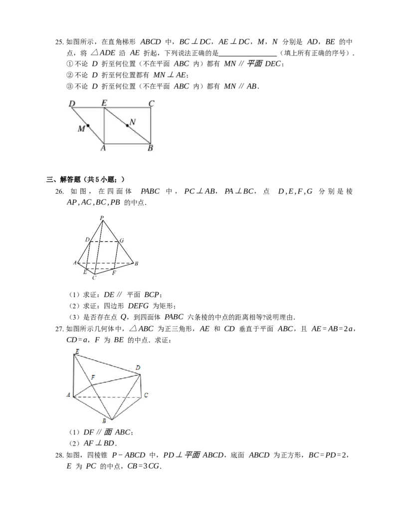 2023届高考数学三轮冲刺卷：空间的平行关系（含答案）_2.2025数学总复习_赠品通用版（老高考）复习资料_三轮复习_通用版2023届高考数学三轮冲刺卷（含解析）