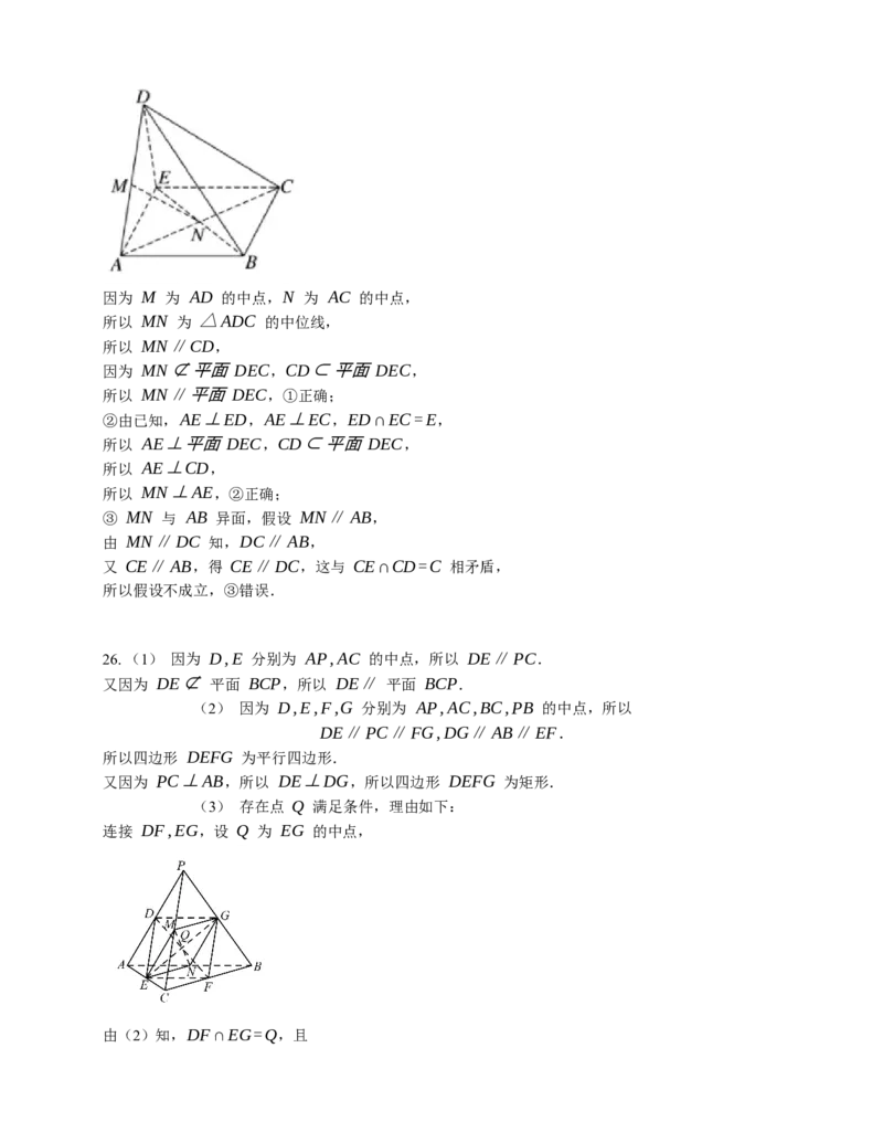 2023届高考数学三轮冲刺卷：空间的平行关系（含答案）_2.2025数学总复习_赠品通用版（老高考）复习资料_三轮复习_通用版2023届高考数学三轮冲刺卷（含解析）