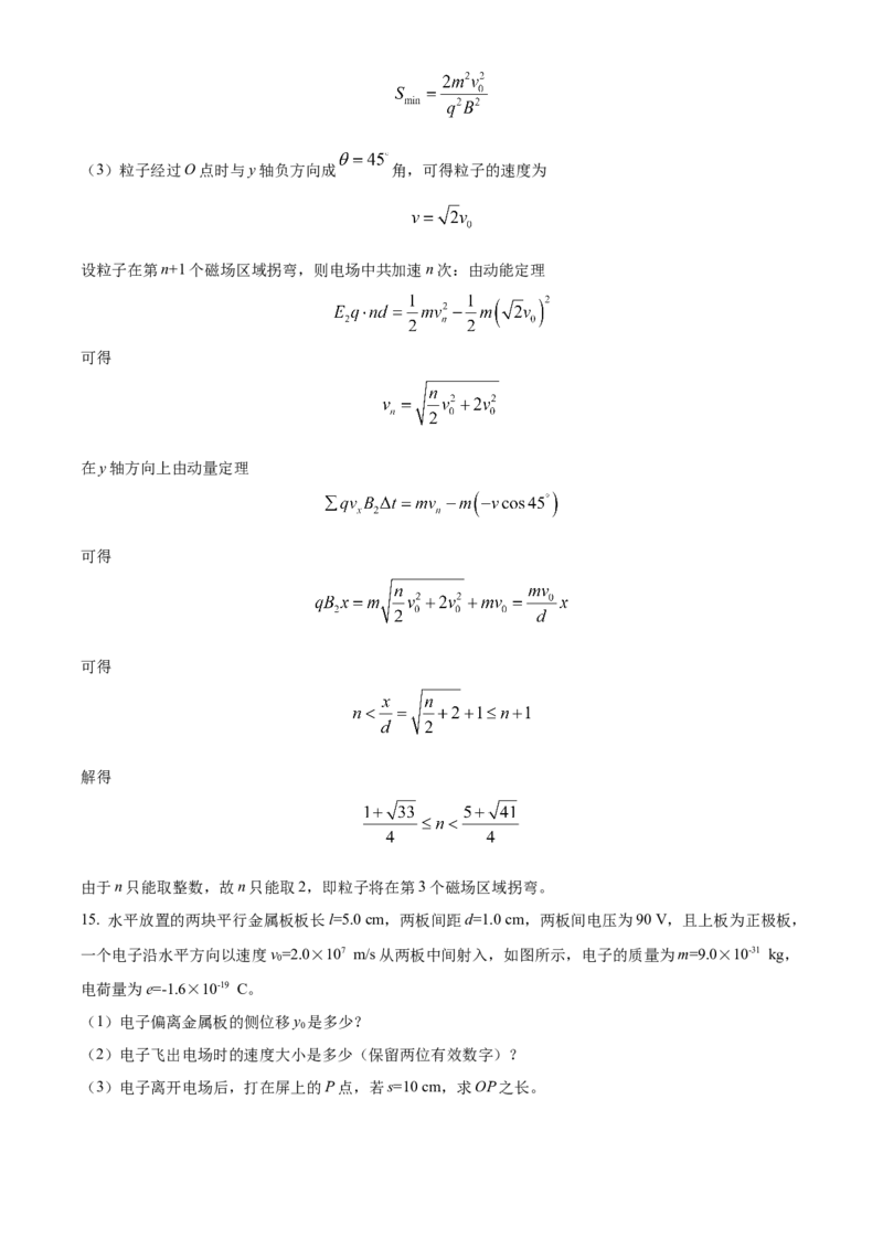福建省泉州五校2024-2025学年高三上学期11月期中联考物理试题Word版含解析_A1502026各地模拟卷（超值！）_11月_241125福建省泉州市五校2024-2025学年高三上学期11月期中联考