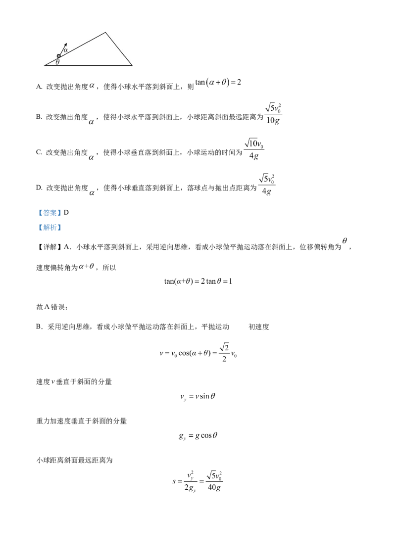 福建省泉州五校2024-2025学年高三上学期11月期中联考物理试题Word版含解析_A1502026各地模拟卷（超值！）_11月_241125福建省泉州市五校2024-2025学年高三上学期11月期中联考