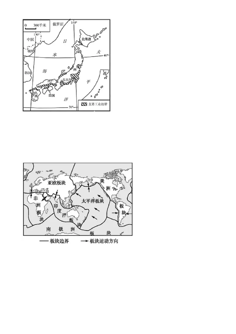精品解析：北京市海淀区2020-2021学年七年级下学期期中地理试题（原卷版）(1)_北京初中期末题_C605-京七八九_B京地理七八九_地理_北京7下地理_2020-2021