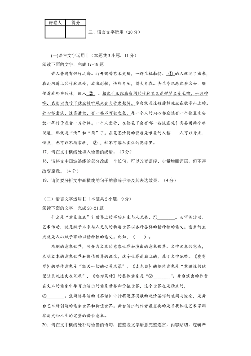 2023年高考押题预测卷01（全国乙卷）-语文（考试版）A4(1)_1.2025语文总复习_2023年新高考资料_2023年高考语文押题预测卷