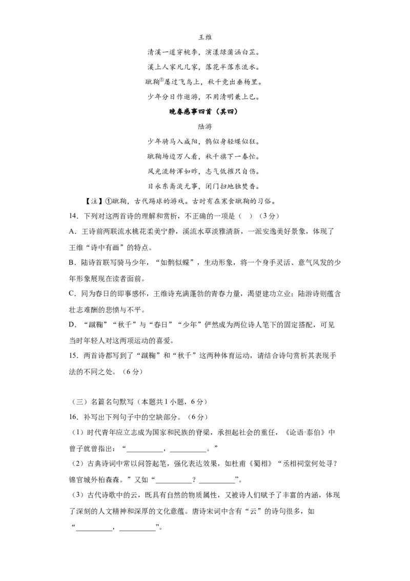 2023年高考押题预测卷01（全国乙卷）-语文（考试版）A4(1)_1.2025语文总复习_2023年新高考资料_2023年高考语文押题预测卷