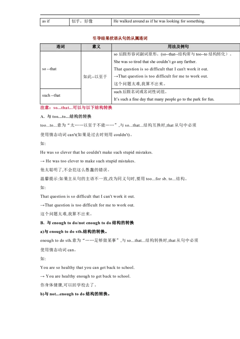 01数词与连词要点精读与精练-2023年高考英语一轮复习基础知识+基本能力双清(通用版)_3.2025英语总复习_赠品通用版（老高考）复习资料_一轮复习