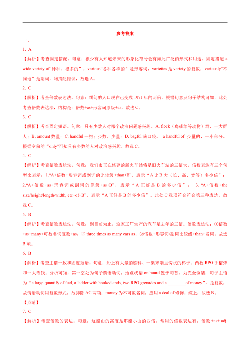 01数词与连词要点精读与精练-2023年高考英语一轮复习基础知识+基本能力双清(通用版)_3.2025英语总复习_赠品通用版（老高考）复习资料_一轮复习