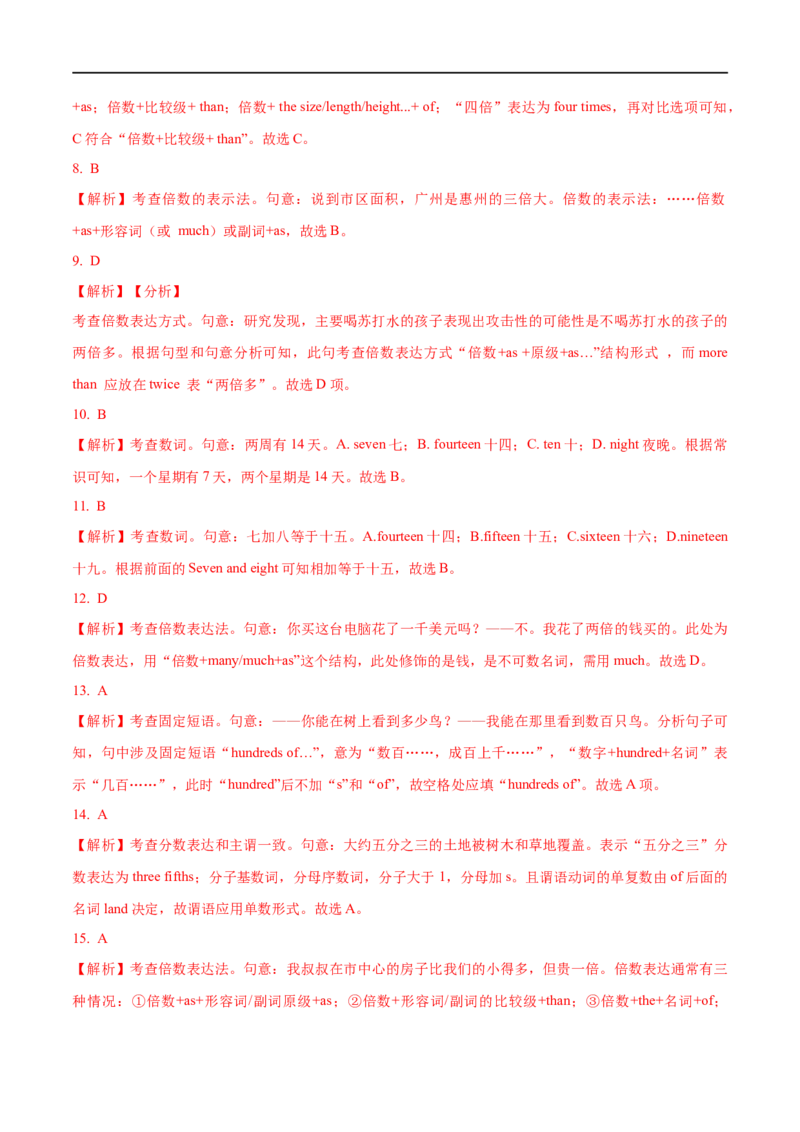 01数词与连词要点精读与精练-2023年高考英语一轮复习基础知识+基本能力双清(通用版)_3.2025英语总复习_赠品通用版（老高考）复习资料_一轮复习