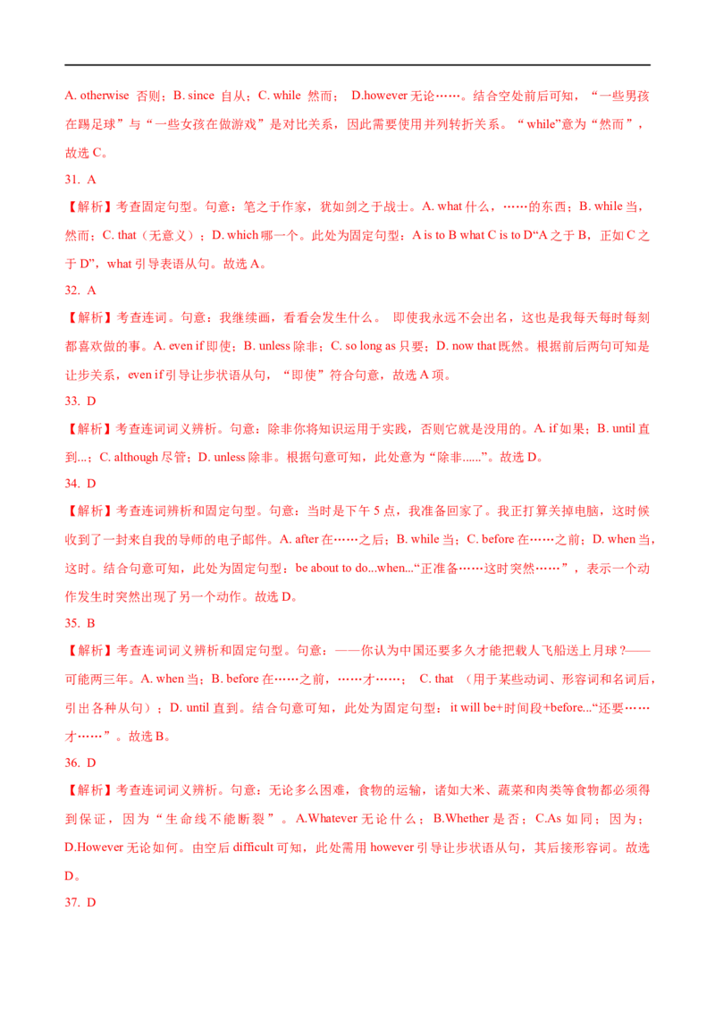 01数词与连词要点精读与精练-2023年高考英语一轮复习基础知识+基本能力双清(通用版)_3.2025英语总复习_赠品通用版（老高考）复习资料_一轮复习