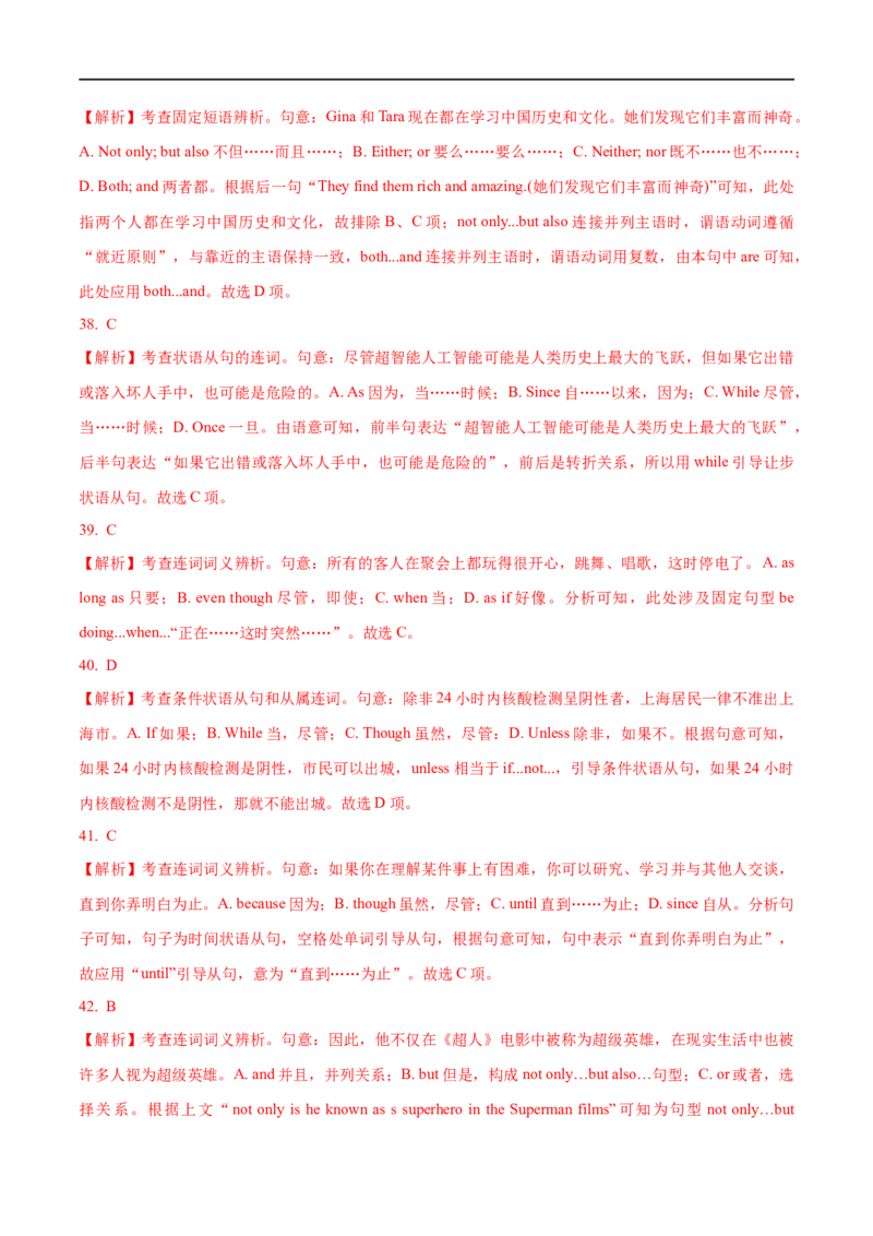 01数词与连词要点精读与精练-2023年高考英语一轮复习基础知识+基本能力双清(通用版)_3.2025英语总复习_赠品通用版（老高考）复习资料_一轮复习