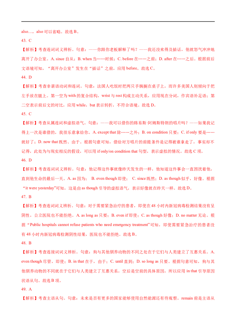 01数词与连词要点精读与精练-2023年高考英语一轮复习基础知识+基本能力双清(通用版)_3.2025英语总复习_赠品通用版（老高考）复习资料_一轮复习