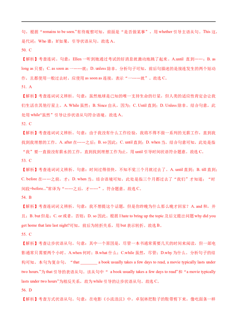 01数词与连词要点精读与精练-2023年高考英语一轮复习基础知识+基本能力双清(通用版)_3.2025英语总复习_赠品通用版（老高考）复习资料_一轮复习