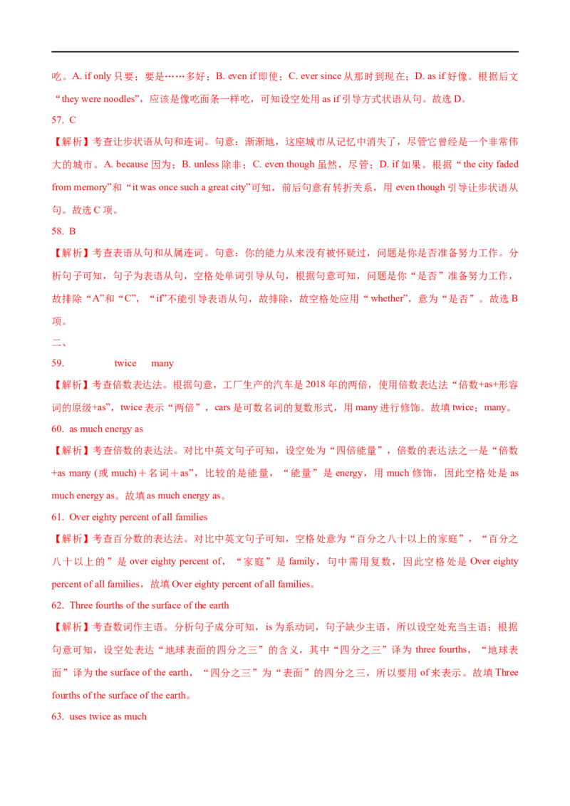 01数词与连词要点精读与精练-2023年高考英语一轮复习基础知识+基本能力双清(通用版)_3.2025英语总复习_赠品通用版（老高考）复习资料_一轮复习