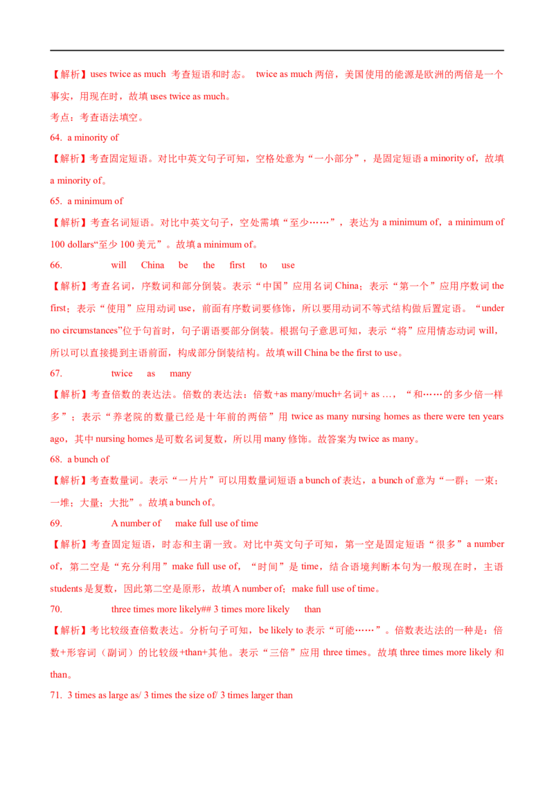 01数词与连词要点精读与精练-2023年高考英语一轮复习基础知识+基本能力双清(通用版)_3.2025英语总复习_赠品通用版（老高考）复习资料_一轮复习