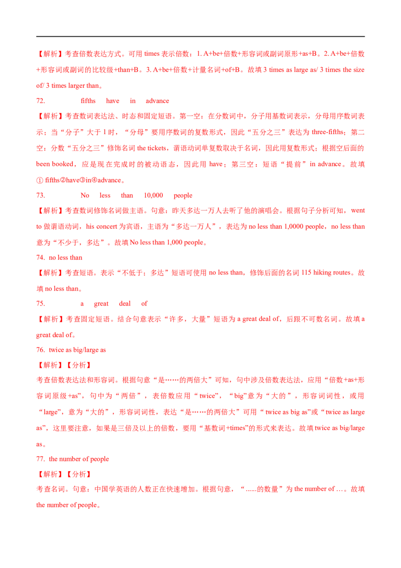 01数词与连词要点精读与精练-2023年高考英语一轮复习基础知识+基本能力双清(通用版)_3.2025英语总复习_赠品通用版（老高考）复习资料_一轮复习