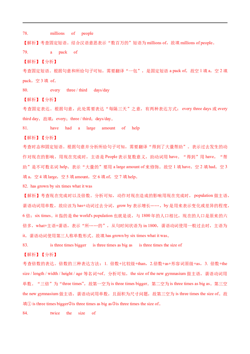 01数词与连词要点精读与精练-2023年高考英语一轮复习基础知识+基本能力双清(通用版)_3.2025英语总复习_赠品通用版（老高考）复习资料_一轮复习