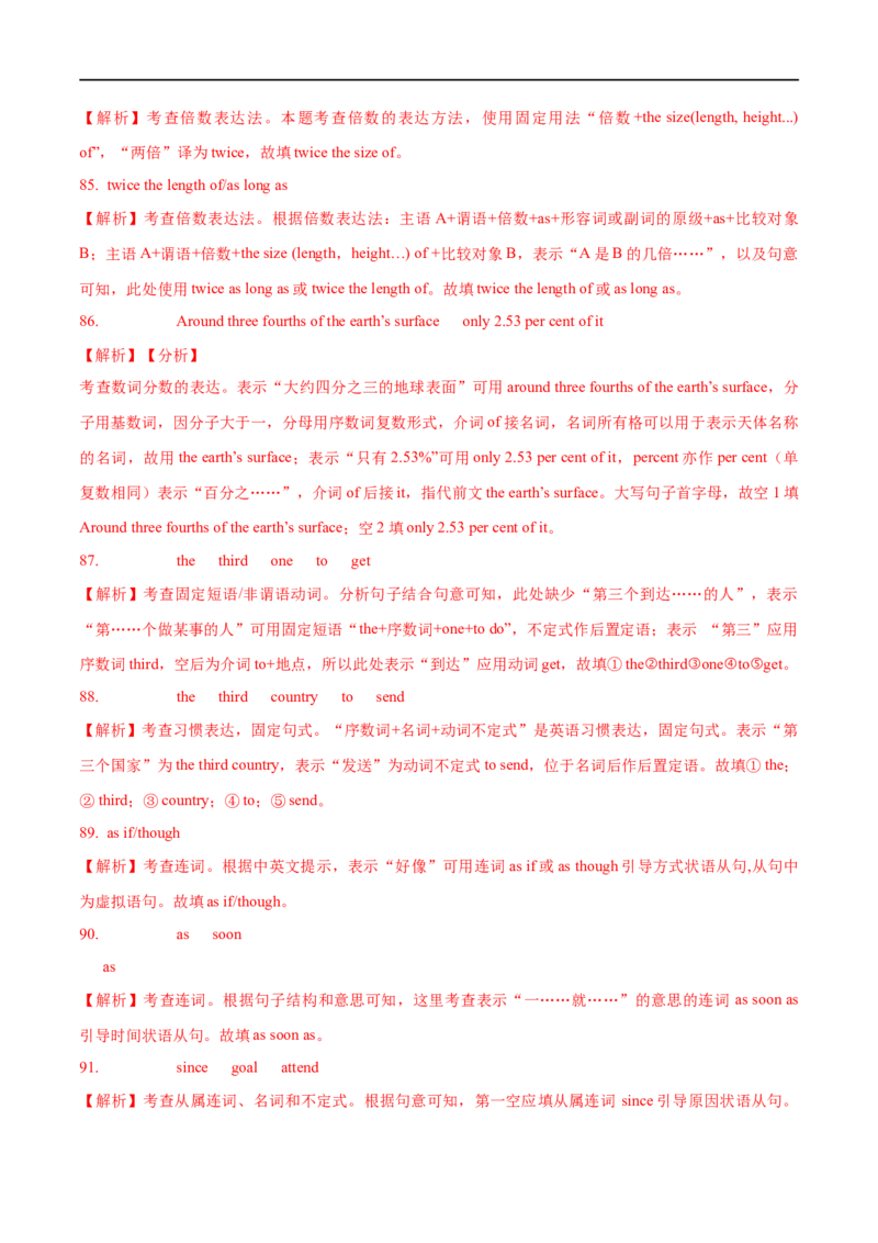 01数词与连词要点精读与精练-2023年高考英语一轮复习基础知识+基本能力双清(通用版)_3.2025英语总复习_赠品通用版（老高考）复习资料_一轮复习