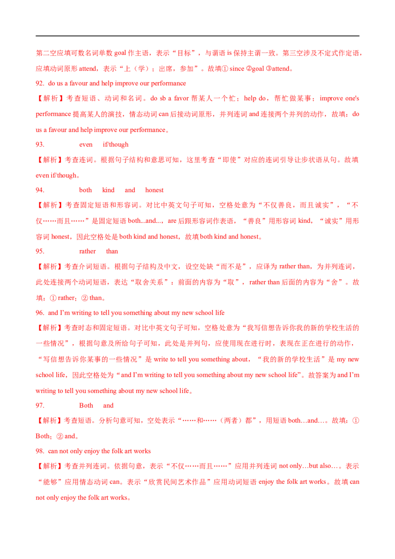 01数词与连词要点精读与精练-2023年高考英语一轮复习基础知识+基本能力双清(通用版)_3.2025英语总复习_赠品通用版（老高考）复习资料_一轮复习