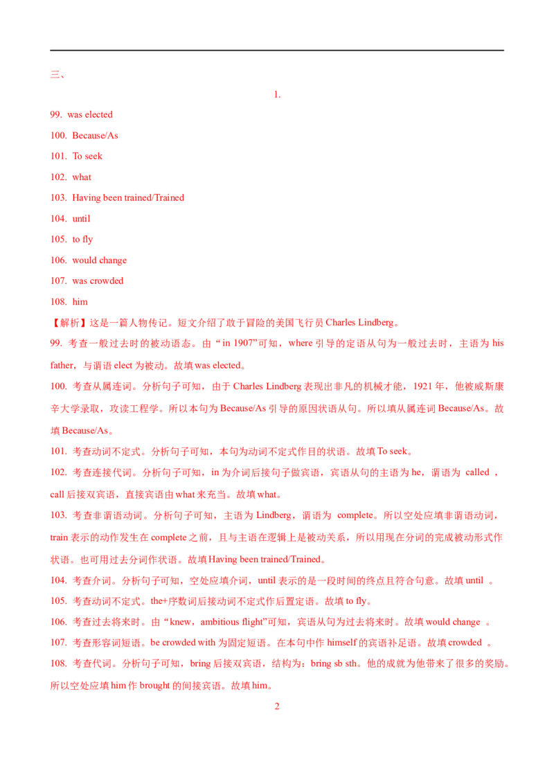 01数词与连词要点精读与精练-2023年高考英语一轮复习基础知识+基本能力双清(通用版)_3.2025英语总复习_赠品通用版（老高考）复习资料_一轮复习