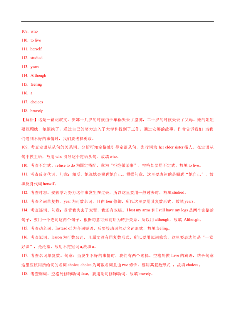 01数词与连词要点精读与精练-2023年高考英语一轮复习基础知识+基本能力双清(通用版)_3.2025英语总复习_赠品通用版（老高考）复习资料_一轮复习