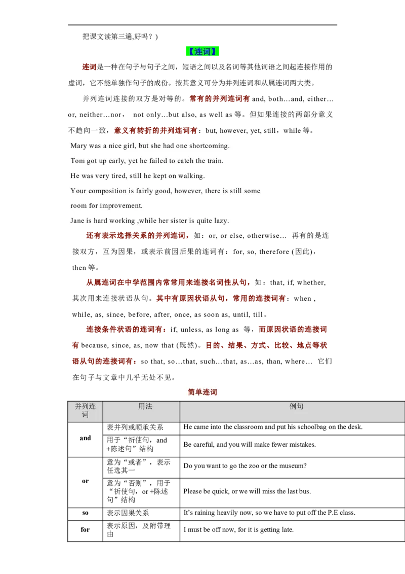 01数词与连词要点精读与精练-2023年高考英语一轮复习基础知识+基本能力双清(通用版)_3.2025英语总复习_赠品通用版（老高考）复习资料_一轮复习