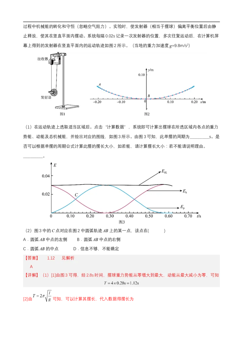 专题11力学实验与电学实验讲（原卷版）_4.2025物理总复习_赠品通用版（老高考）复习资料_二轮复习_高频考点解密2023年高考物理二轮复习讲义+分层训练（全国通用）