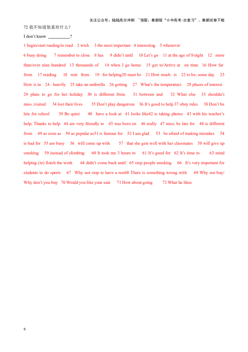 专题8.完成句子解题技巧-2024届中考英语题型过关（解析版）_02中考总复习（2026版更新中）_03-英语-中考总复习_2024年中考复习资料_专项复习资料_答案解析版