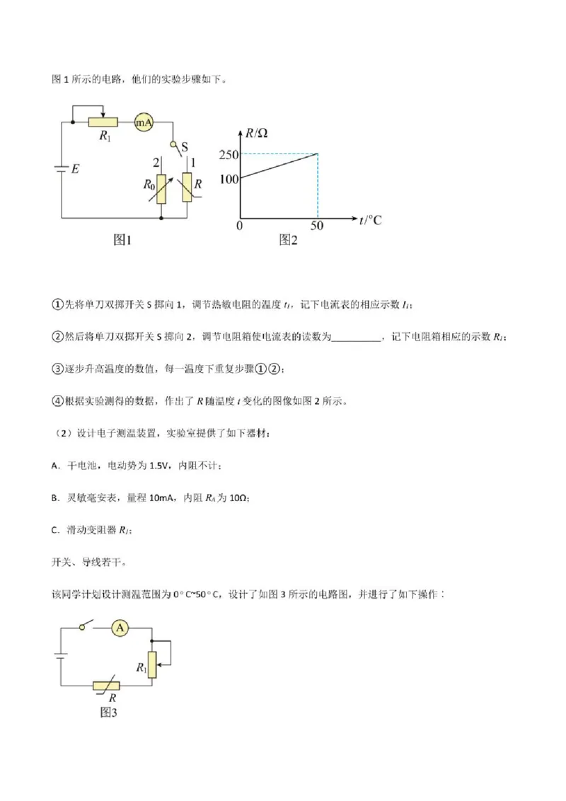 2023年高考物理（全国甲卷）模拟试卷02（PDF版学生版+解析版）_4.2025物理总复习_物理高考模拟题_老高考_2023年_全国甲卷2023年高考物理模拟试卷10套（PDF版学生版+解析版）