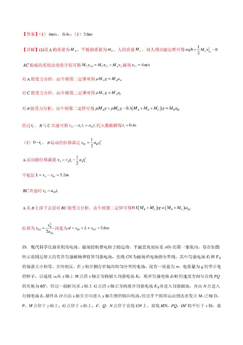 2023年高考物理（全国甲卷）模拟试卷02（PDF版学生版+解析版）_4.2025物理总复习_物理高考模拟题_老高考_2023年_全国甲卷2023年高考物理模拟试卷10套（PDF版学生版+解析版）