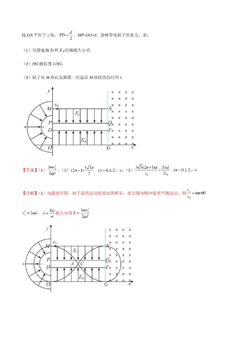 2023年高考物理（全国甲卷）模拟试卷02（PDF版学生版+解析版）_4.2025物理总复习_物理高考模拟题_老高考_2023年_全国甲卷2023年高考物理模拟试卷10套（PDF版学生版+解析版）