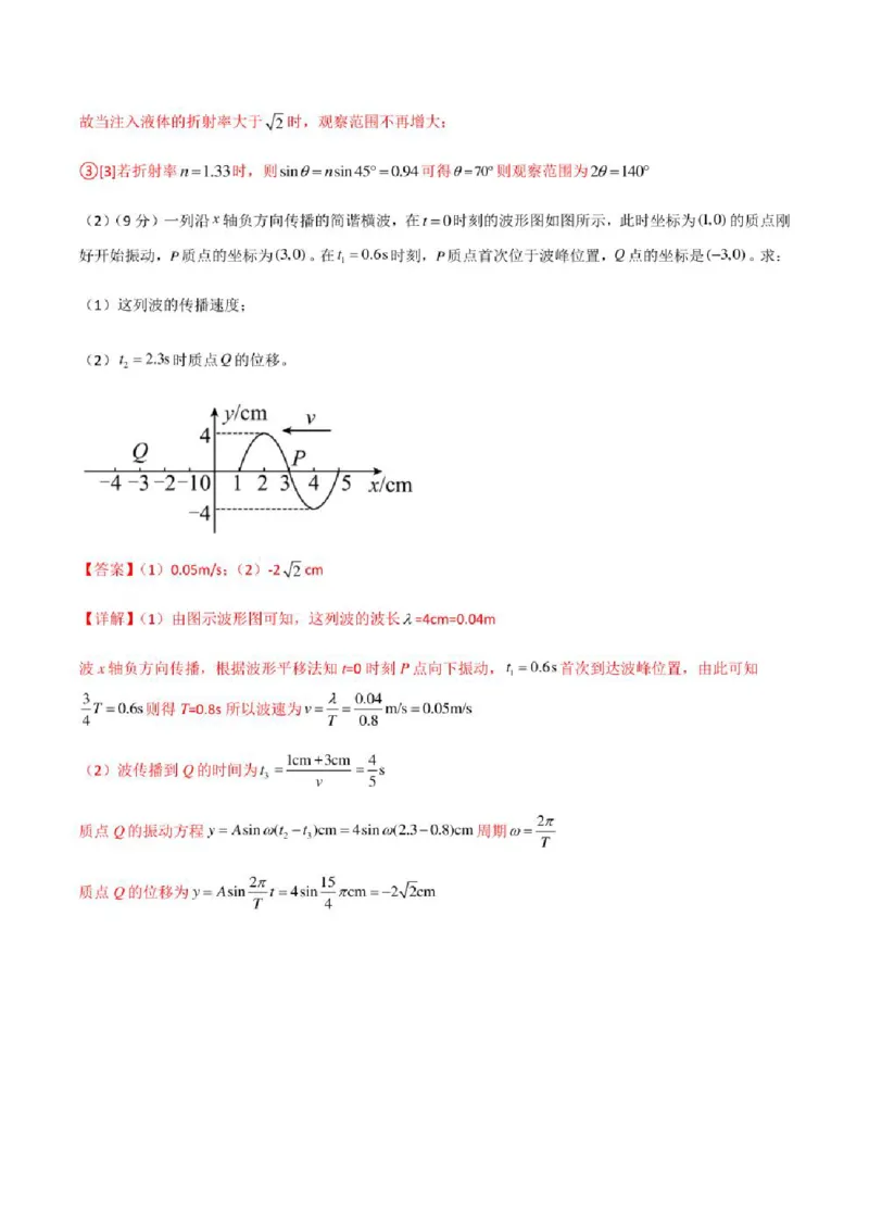 2023年高考物理（全国甲卷）模拟试卷02（PDF版学生版+解析版）_4.2025物理总复习_物理高考模拟题_老高考_2023年_全国甲卷2023年高考物理模拟试卷10套（PDF版学生版+解析版）