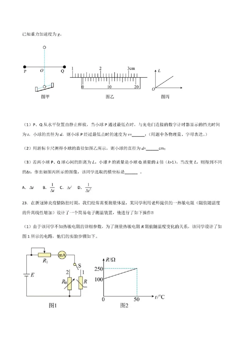 2023年高考物理（全国甲卷）模拟试卷02（PDF版学生版+解析版）_4.2025物理总复习_物理高考模拟题_老高考_2023年_全国甲卷2023年高考物理模拟试卷10套（PDF版学生版+解析版）