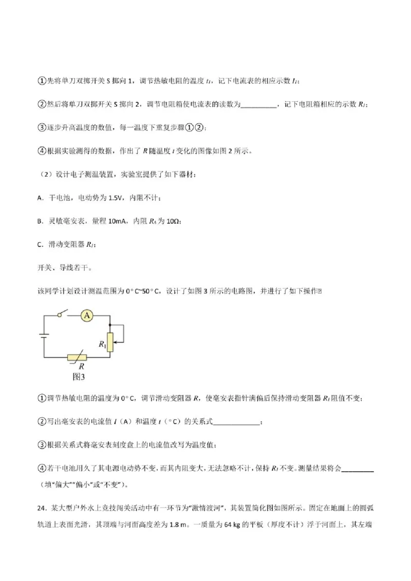 2023年高考物理（全国甲卷）模拟试卷02（PDF版学生版+解析版）_4.2025物理总复习_物理高考模拟题_老高考_2023年_全国甲卷2023年高考物理模拟试卷10套（PDF版学生版+解析版）