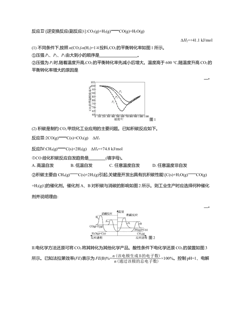江苏省2024-2025学年高三上学期期初迎考试题化学Word版含解析_A1502026各地模拟卷（超值！）_9月_240918江苏省2024-2025学年高三上学期期初迎考