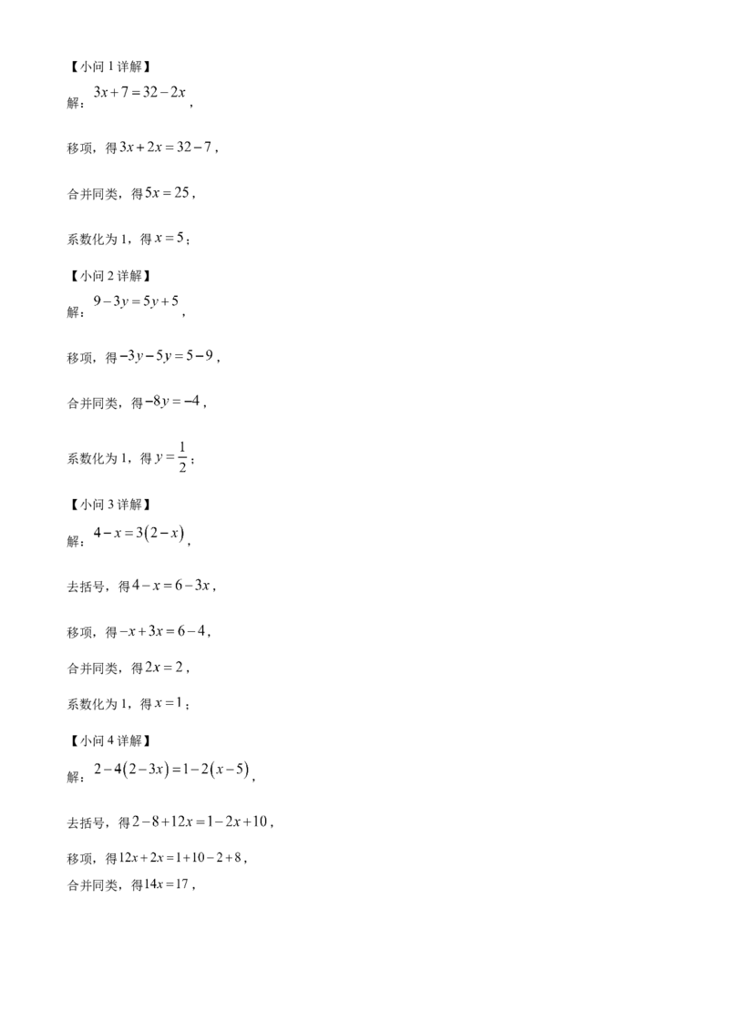精品解析：北京师范大学附属中学2022-2023学年七年级上学期期中数学期中试题（解析版）(1)_北京初中期末题_C605-京七八九_B京市数学七八九_北京7上数学_2022-2023_北京7上数学期中