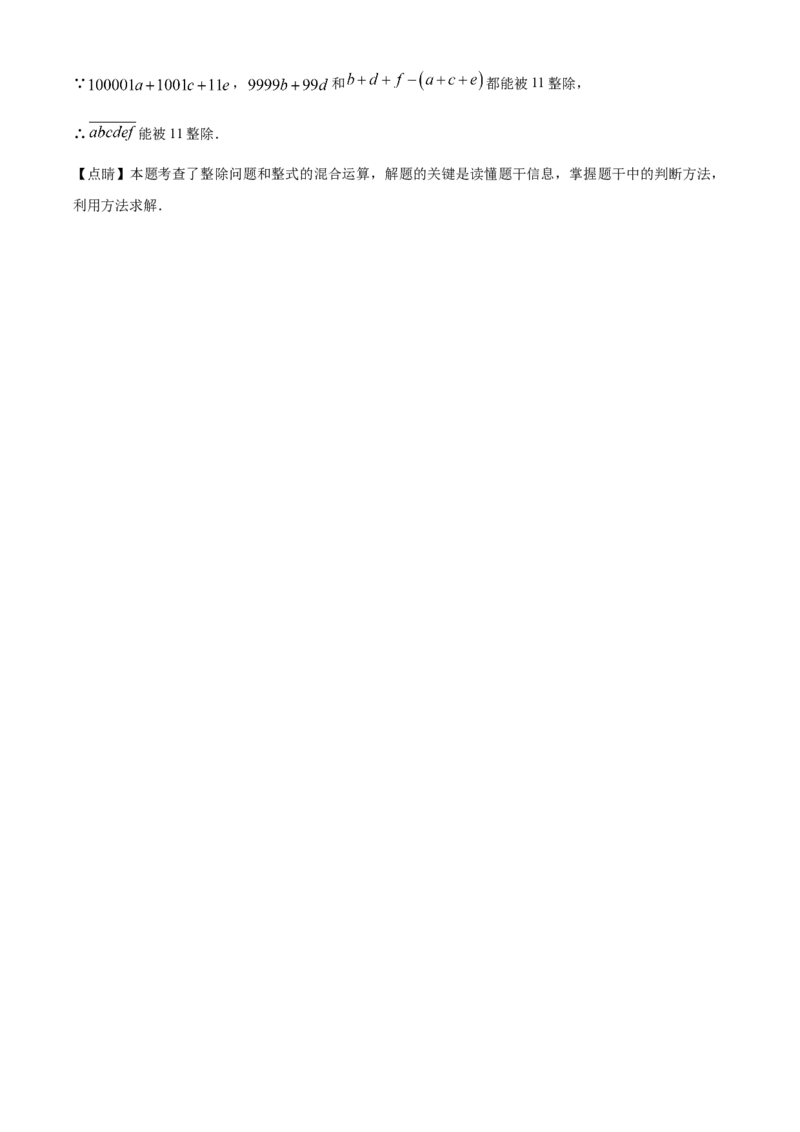 精品解析：北京师范大学附属中学2022-2023学年七年级上学期期中数学期中试题（解析版）(1)_北京初中期末题_C605-京七八九_B京市数学七八九_北京7上数学_2022-2023_北京7上数学期中