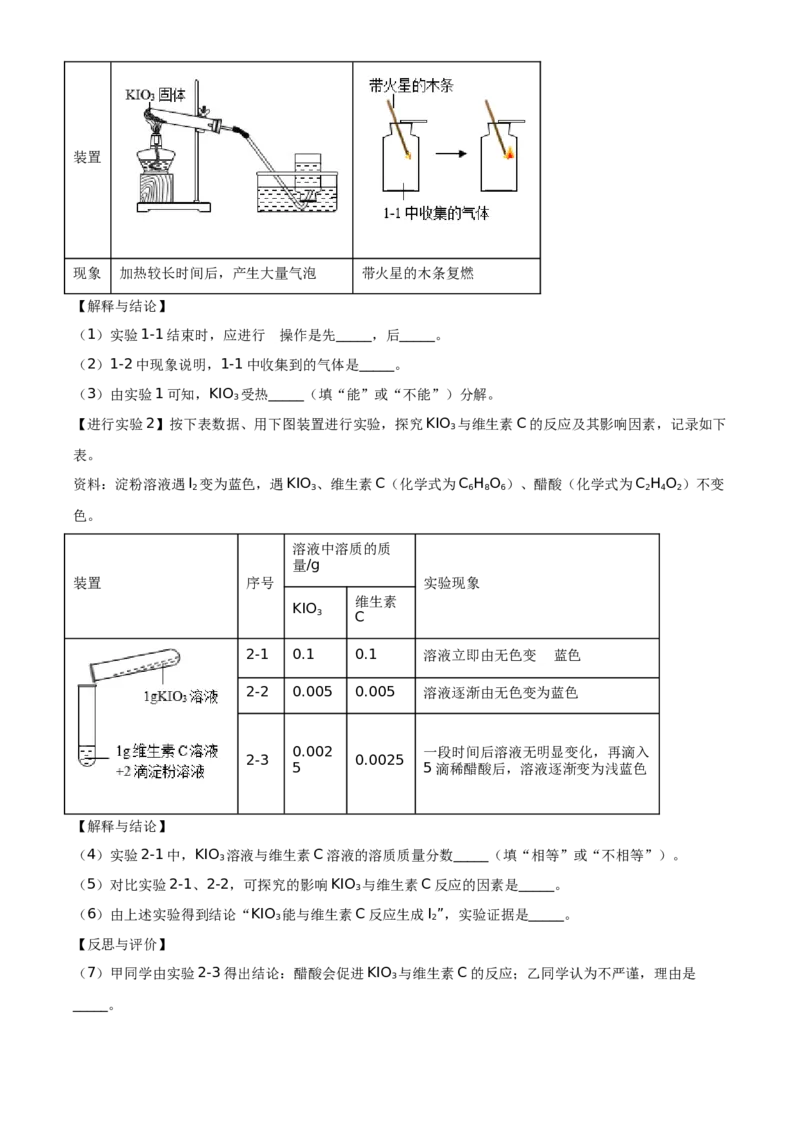 精品解析：北京市海淀区2020-2021学年九年级上学期期末化学试题（解析版）(1)_北京初中期末题_C605-京七八九_B京化学七八九_北京9上化学_2020-2021